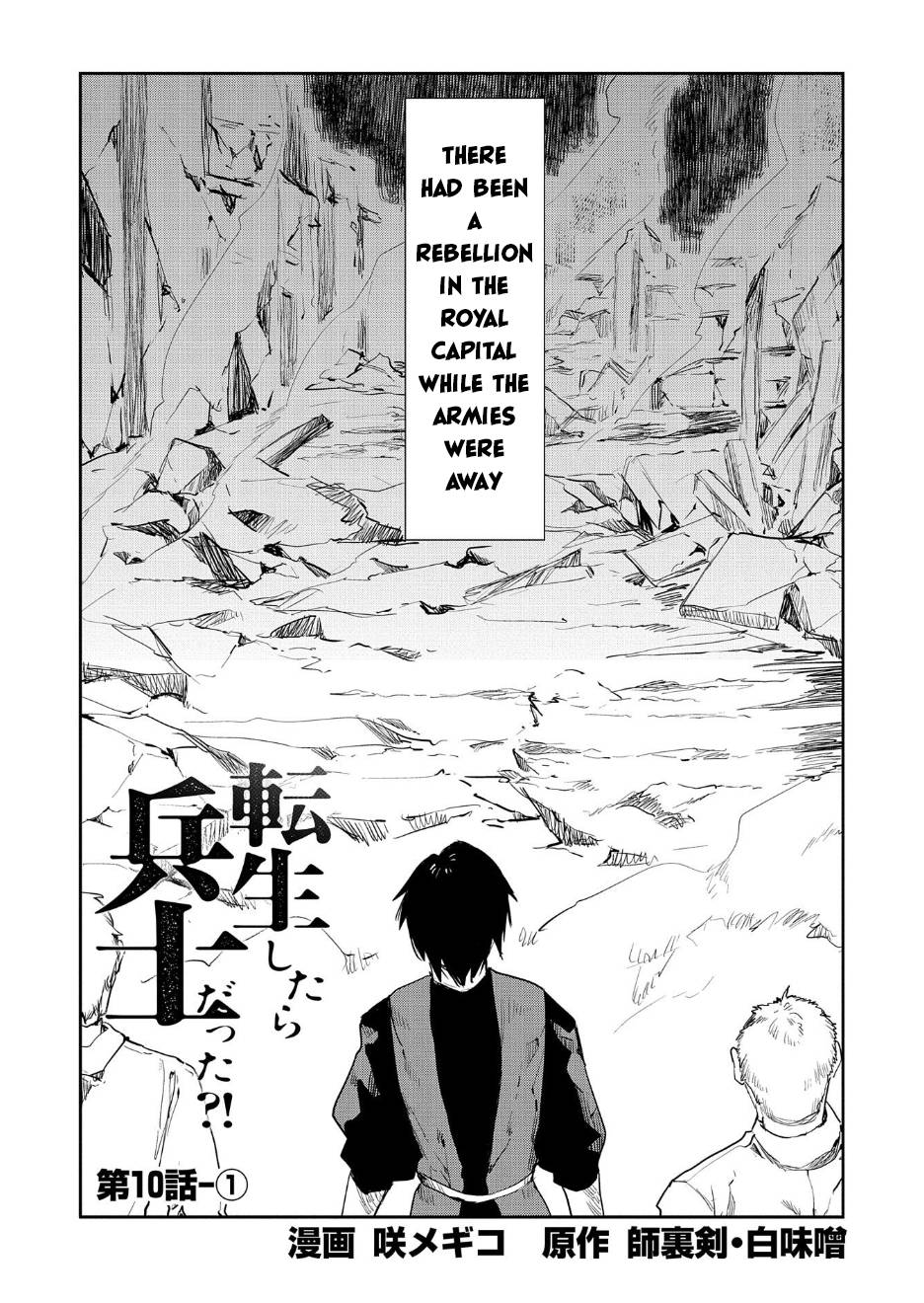 When I Reincarnated I Was a Soldier?! ~A Man Called the Red Shinigami~ Chapter 10.2 2